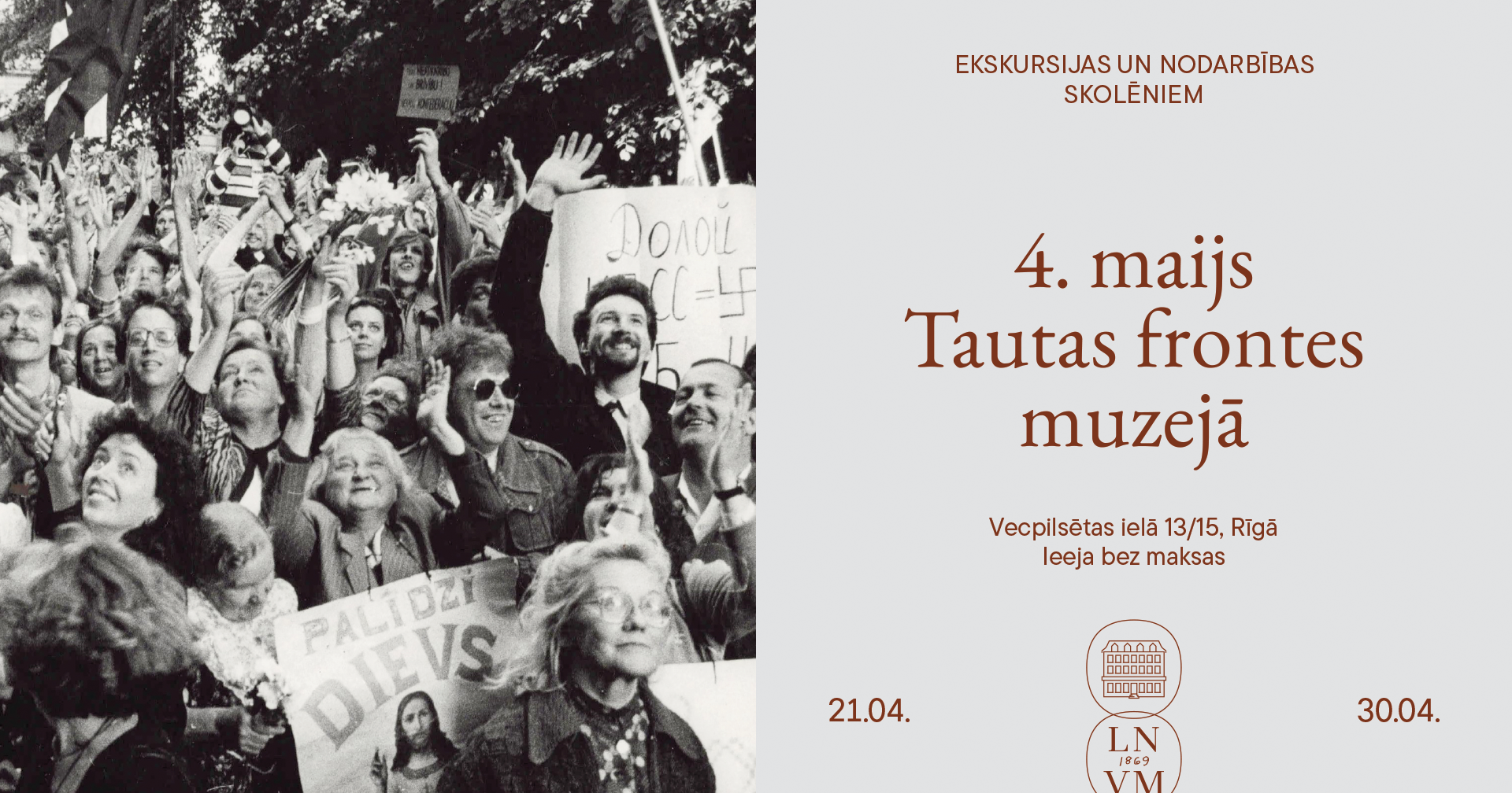 Ekskursijas skolēniem.